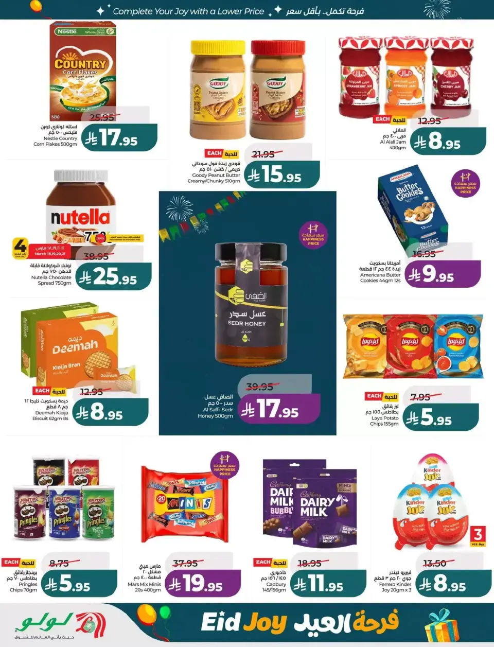 Lulu offers in Central Region from 18 to 24 March 2026 Eid Joy Offers - Page 10