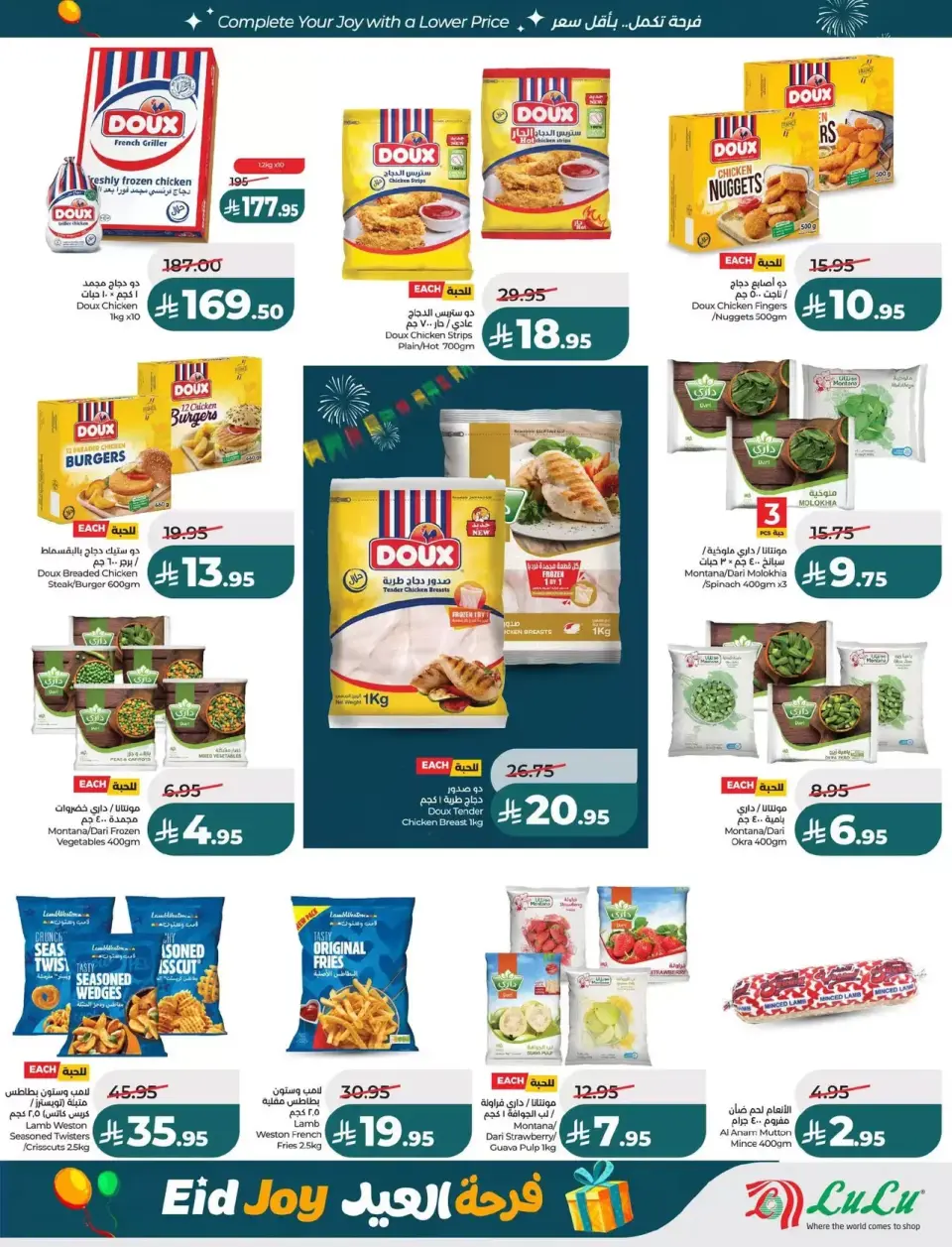 Lulu offers in Central Region from 18 to 24 March 2026 Eid Joy Offers - Page 22