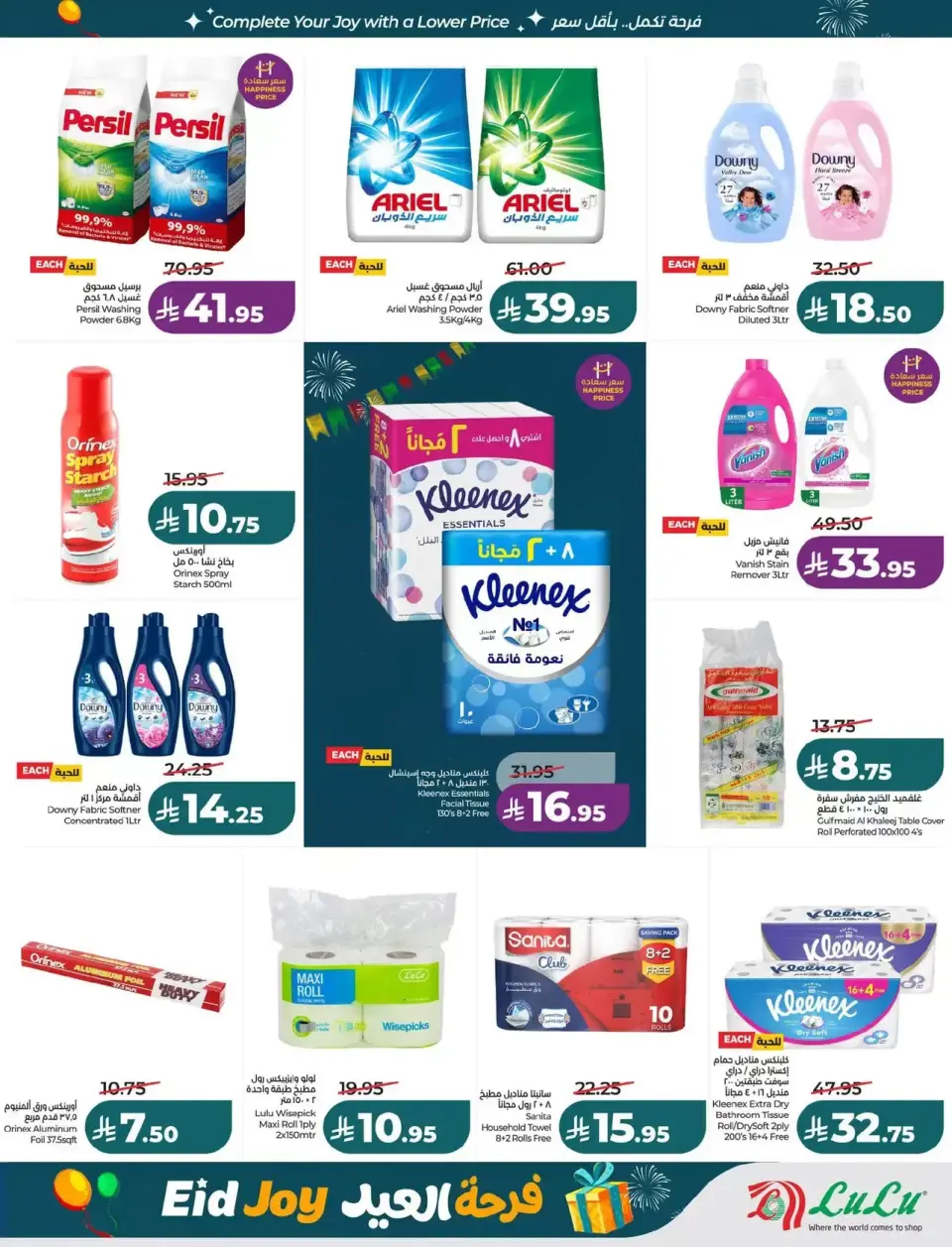 Lulu offers in Central Region from 18 to 24 March 2026 Eid Joy Offers - Page 46