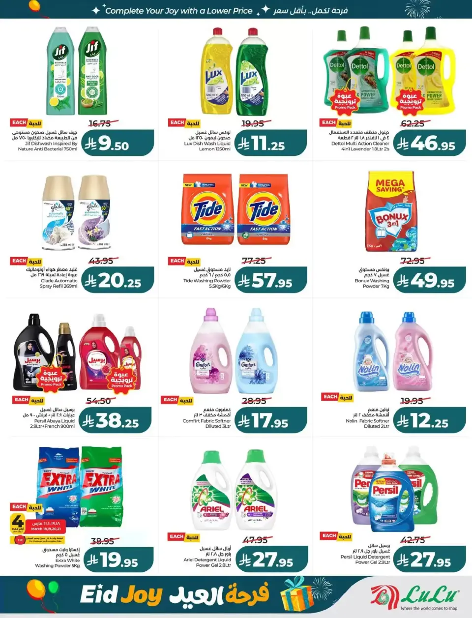 Lulu offers in Central Region from 18 to 24 March 2026 Eid Joy Offers - Page 48