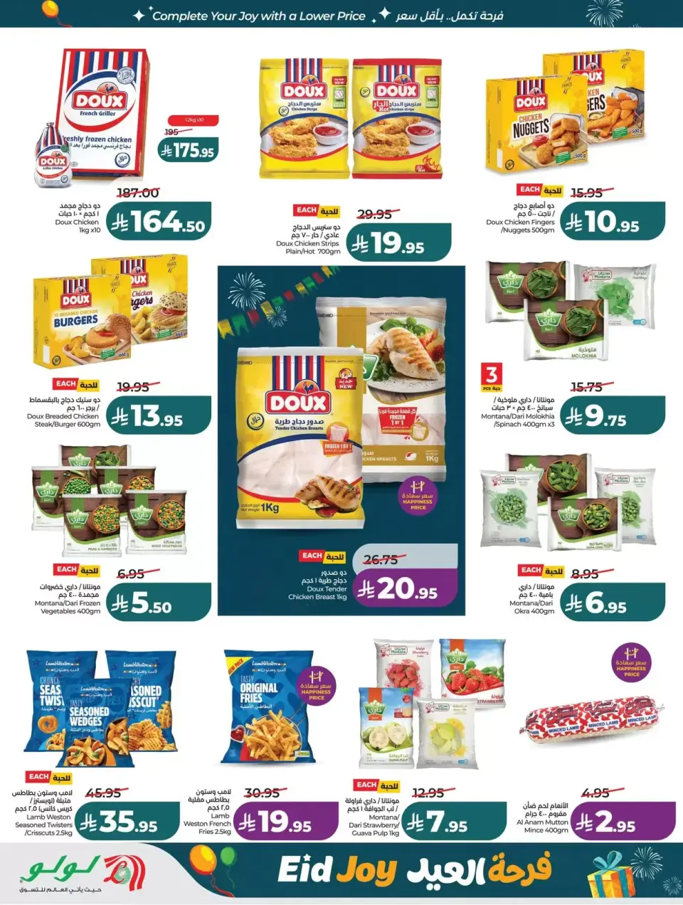 Lulu offers in Western Region from 18 to 24 March 2026 Eid Joy Offers - Page 28