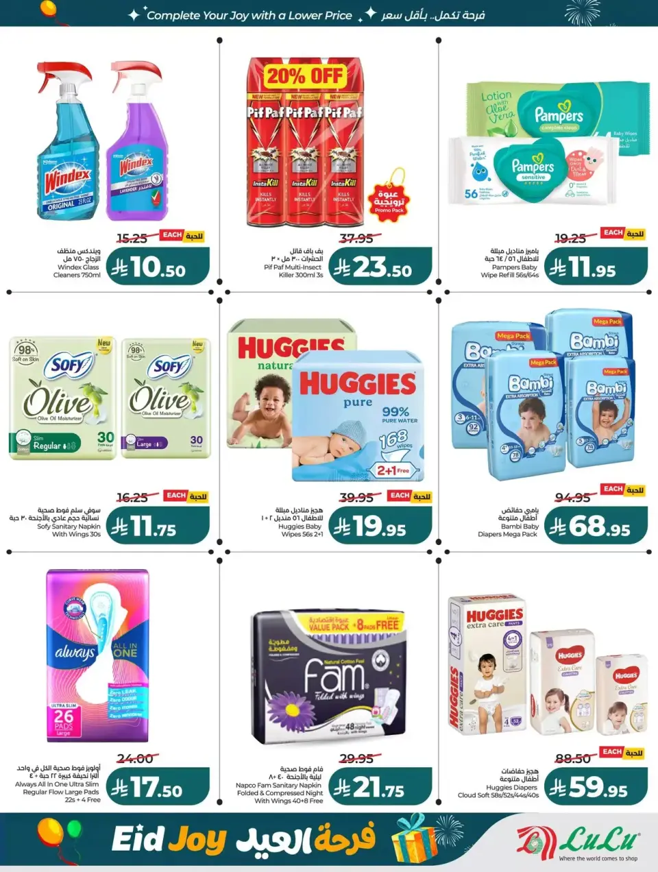 Lulu offers in Western Region from 18 to 24 March 2026 Eid Joy Offers - Page 50