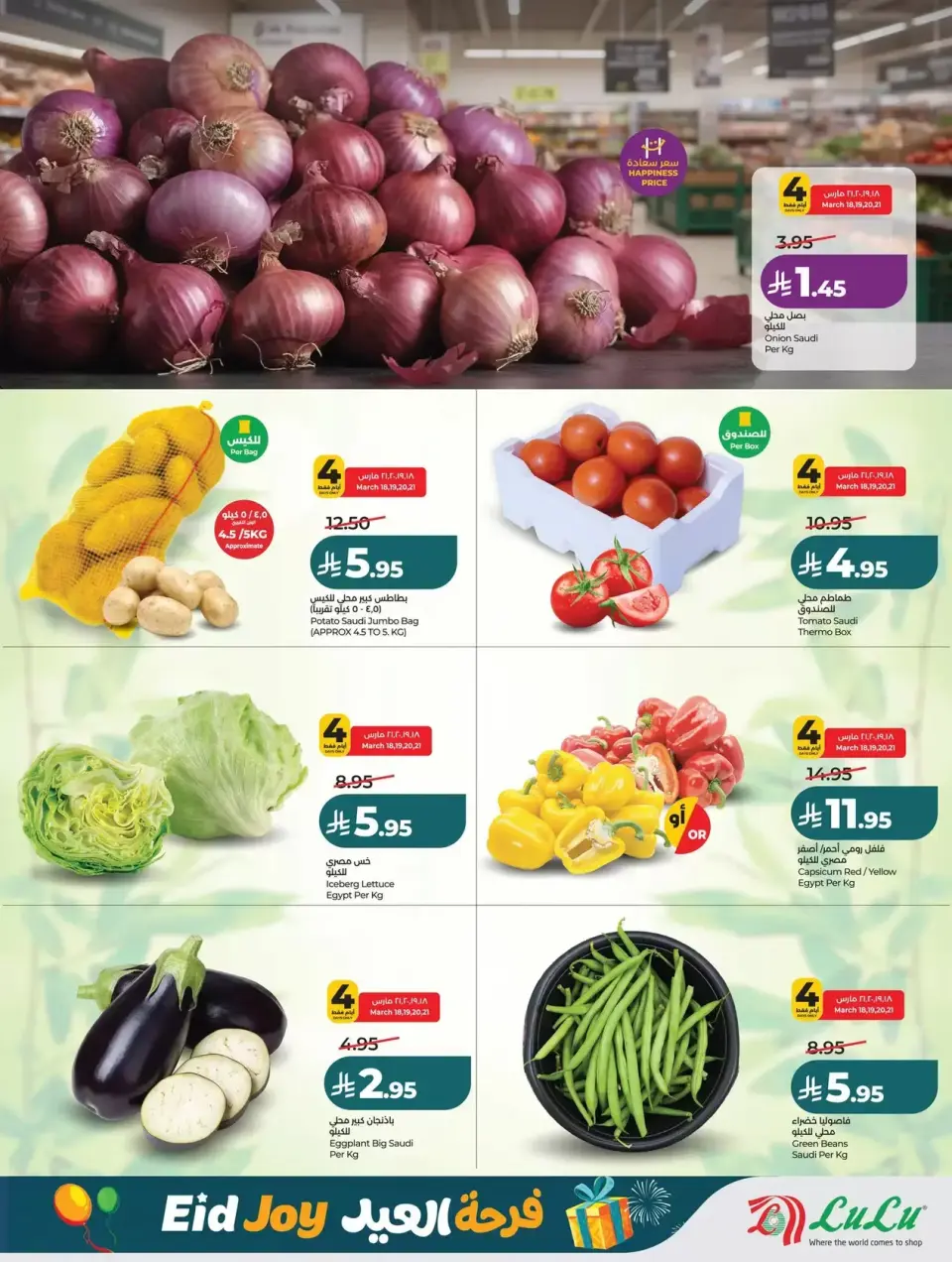 Lulu offers in Western Region from 18 to 24 March 2026 Eid Joy Offers - Page 34