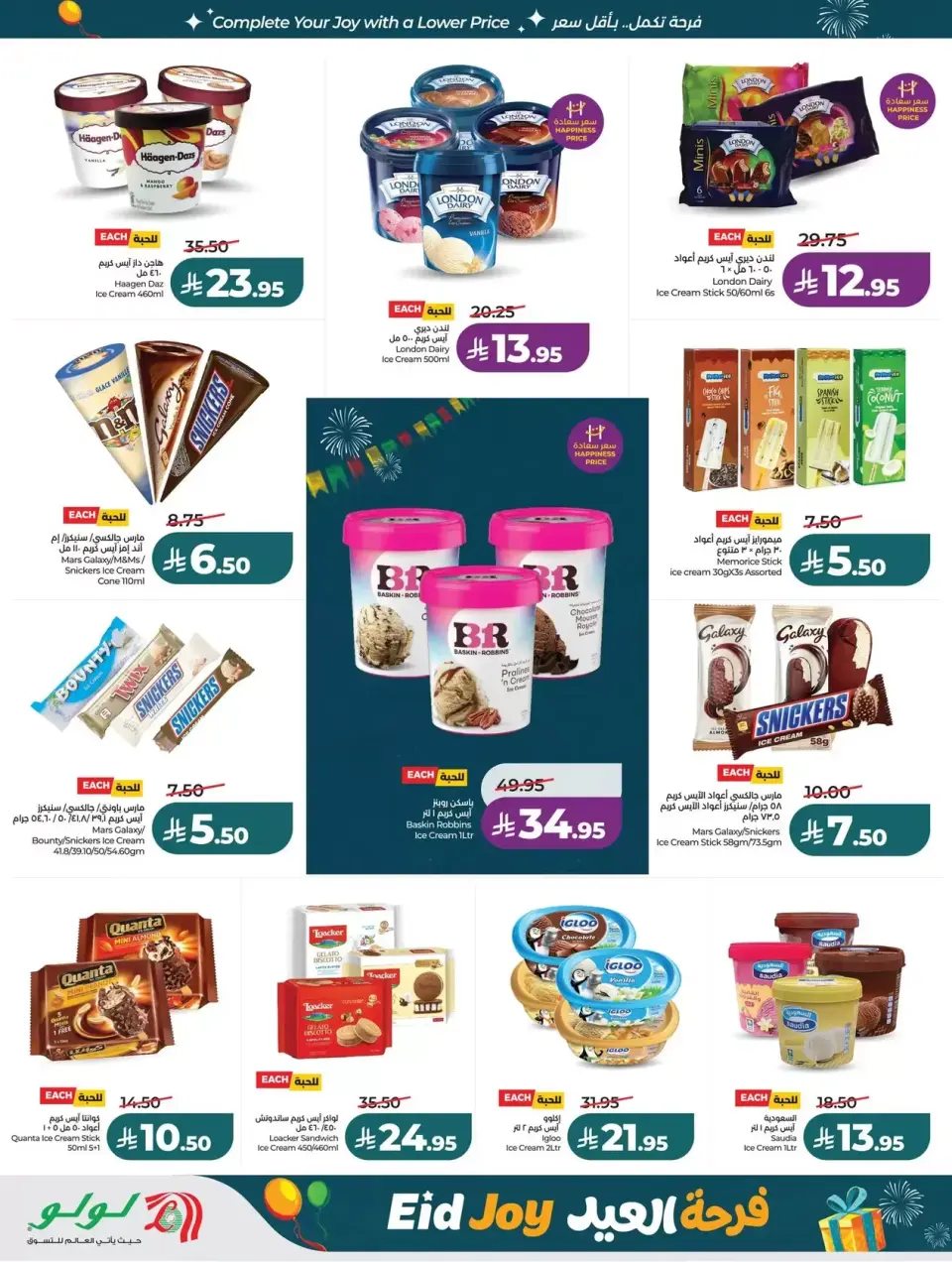Lulu offers in Western Region from 18 to 24 March 2026 Eid Joy Offers - Page 22