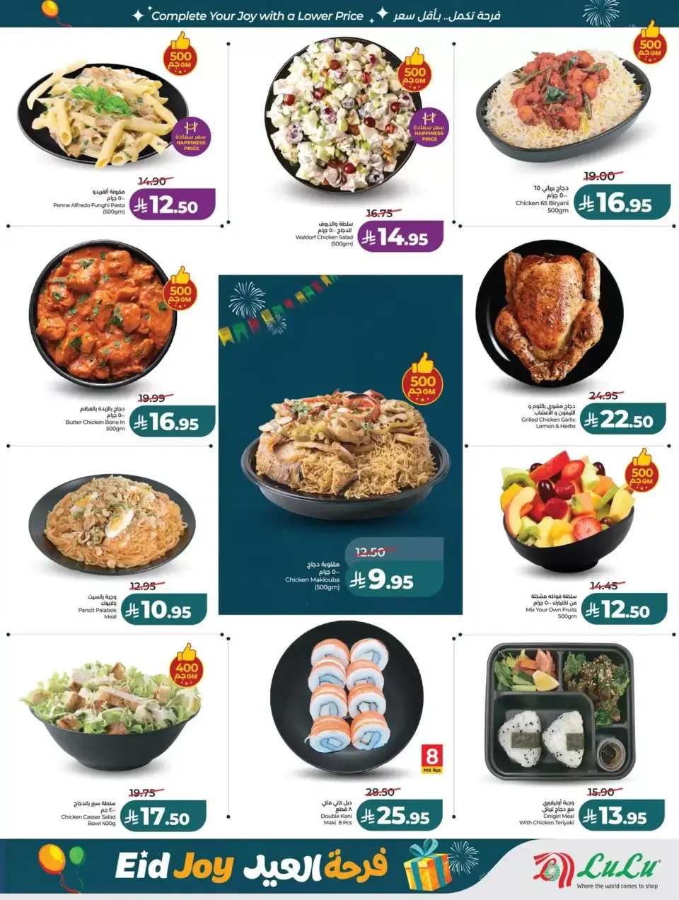 Lulu offers in Western Region from 18 to 24 March 2026 Eid Joy Offers - Page 38
