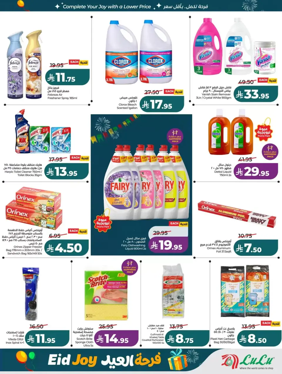 Lulu offers in Western Region from 18 to 24 March 2026 Eid Joy Offers - Page 46