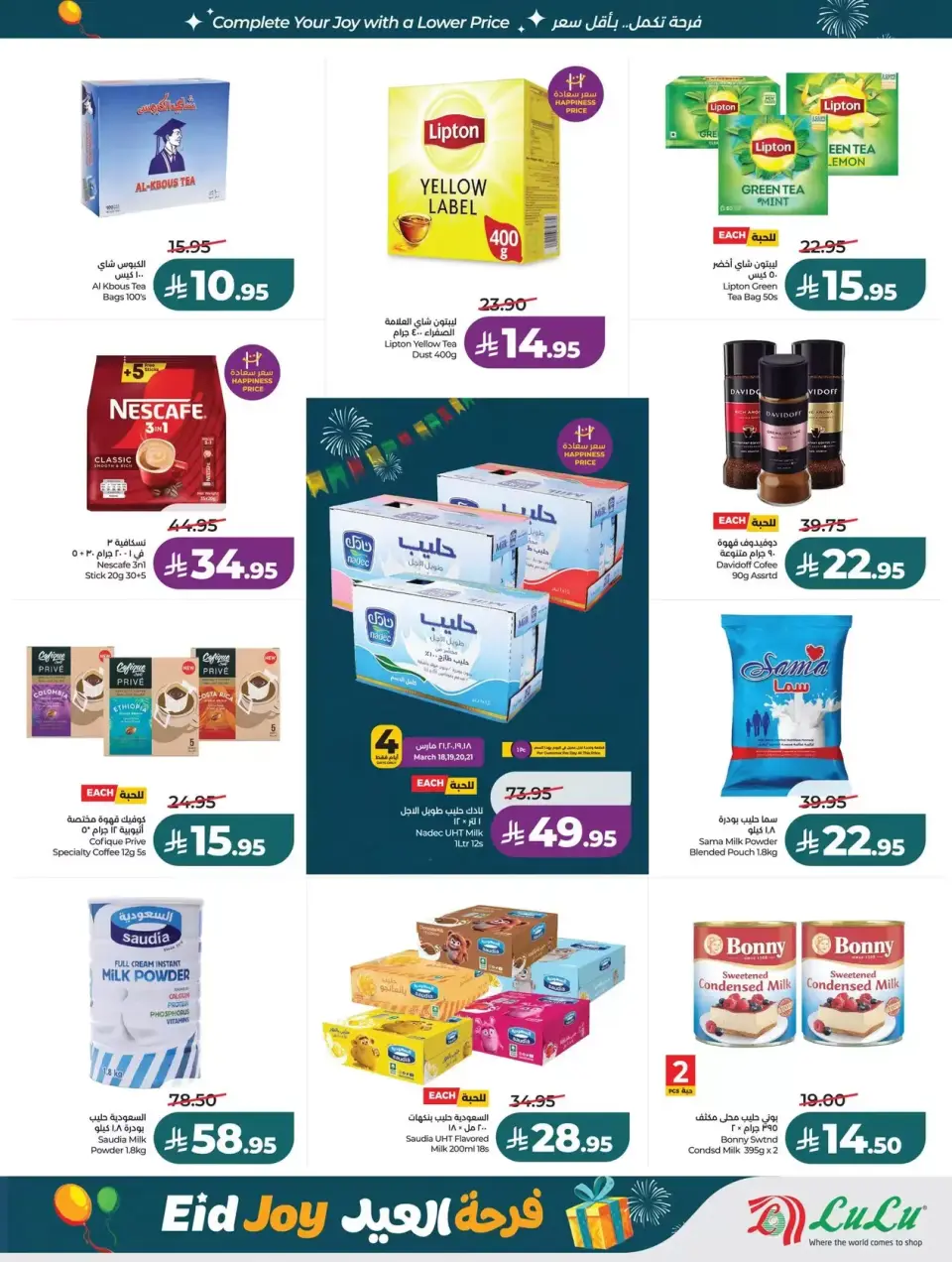 Lulu offers in Western Region from 18 to 24 March 2026 Eid Joy Offers - Page 8