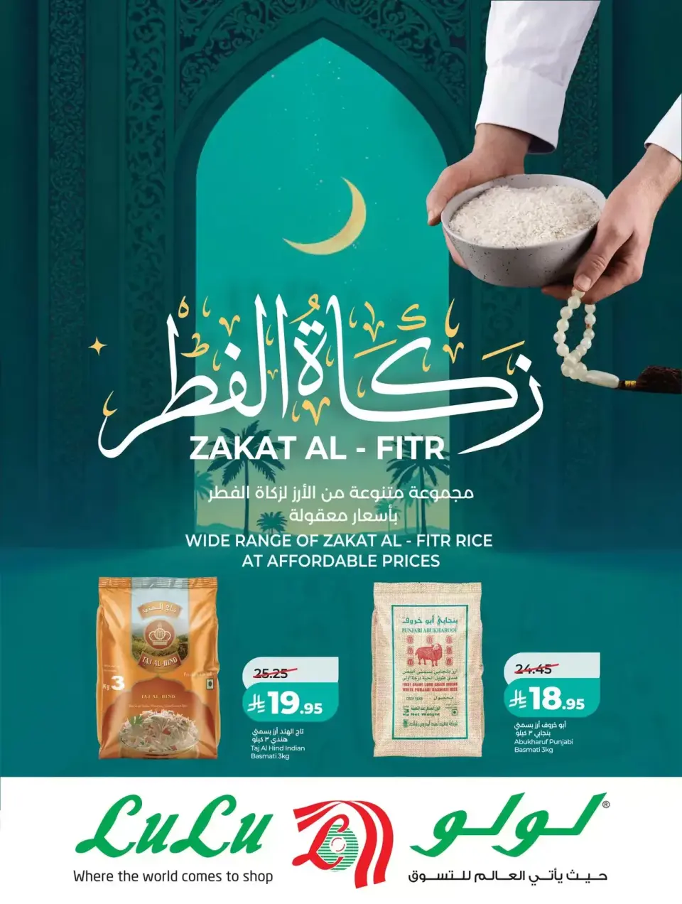 Lulu offers in Western Region from 18 to 24 March 2026 Eid Joy Offers - Page 6