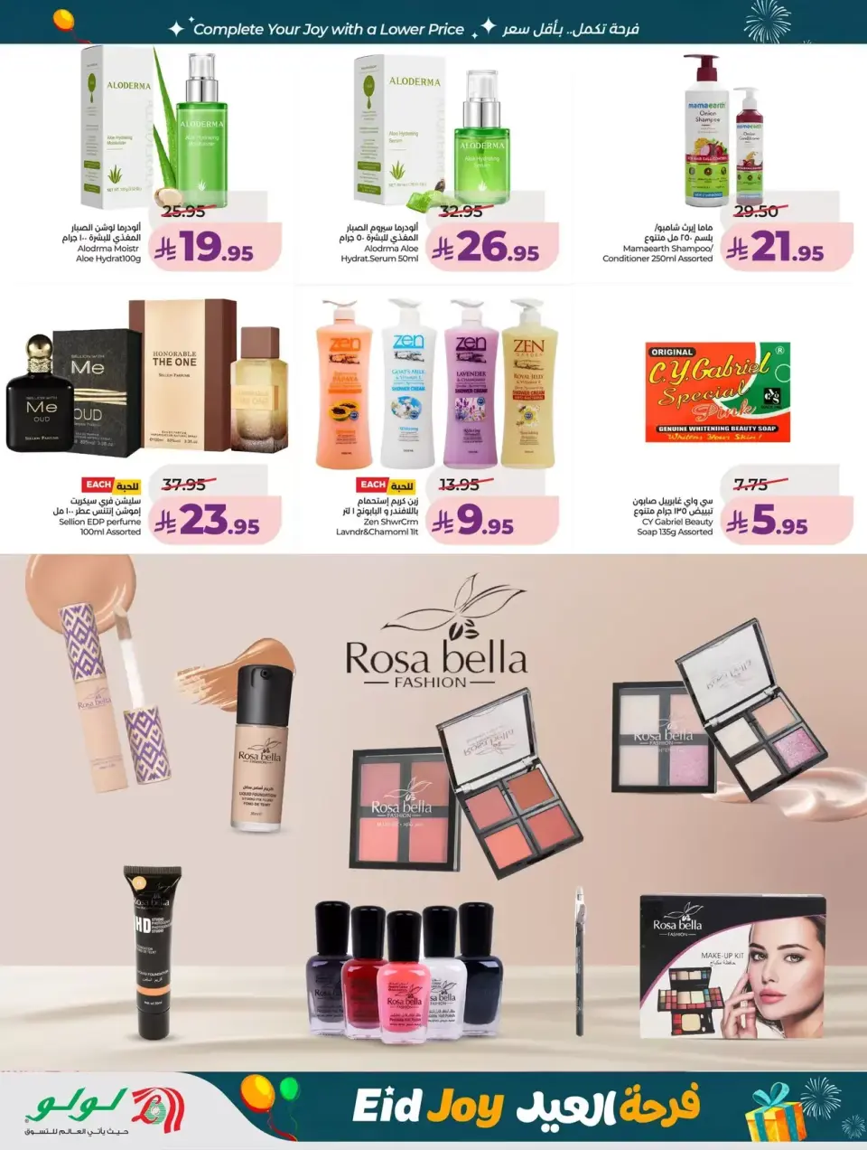 Lulu offers in Western Region from 18 to 24 March 2026 Eid Joy Offers - Page 57