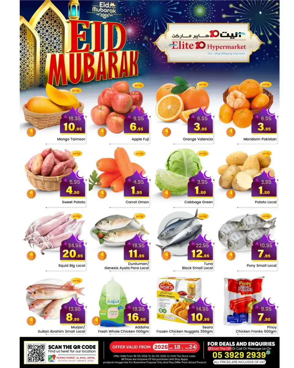 Ofertas de Hipermercado Elite10 Riyadh de 18 a 24 marzo 2026 Ofertas Eid Mubarak - Página 2