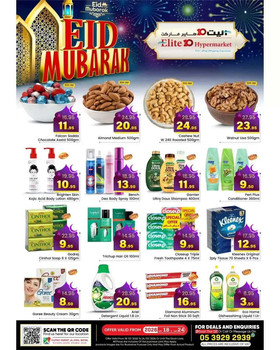 Ofertas de Hipermercado Elite10 Riyadh de 18 a 24 marzo 2026 Ofertas Eid Mubarak - Página 4