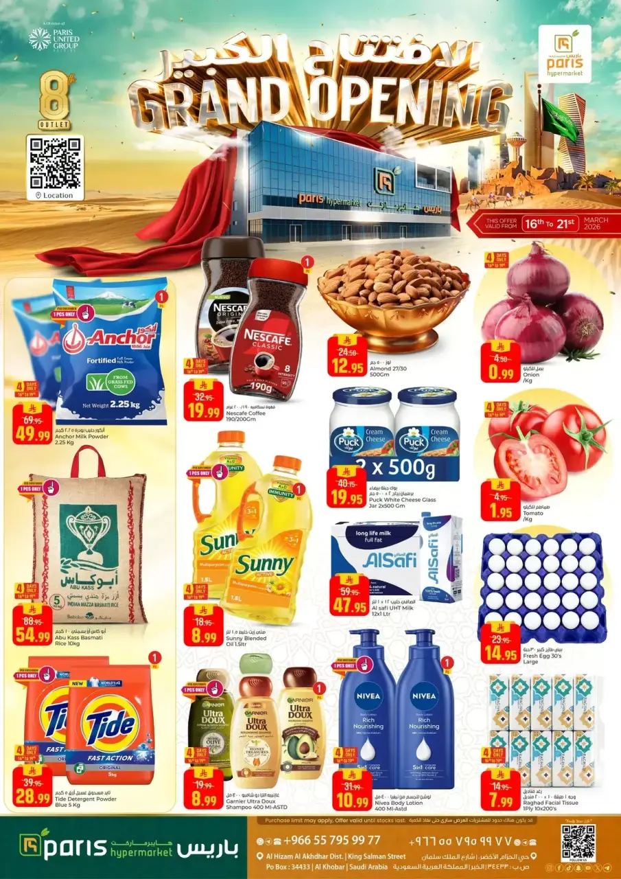 Paris Hypermarket offers in Khobar from 16 to 21 March 2026 Grand Opening Offers