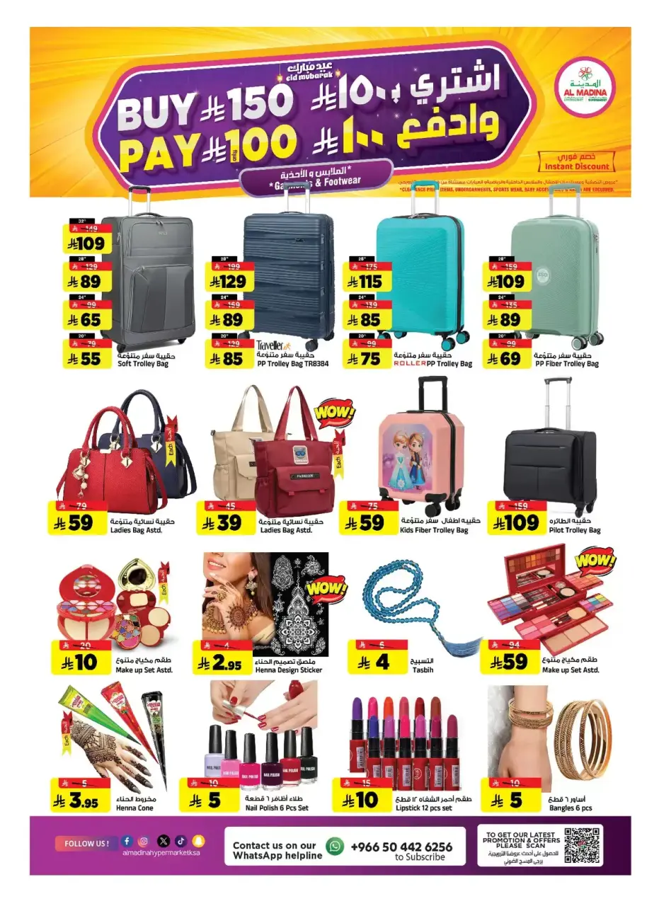 Ofertas de Hipermercado Al Madina Arabia Saudita de 18 a 24 marzo 2026 Ofertas Eid Mubarak - Página 25