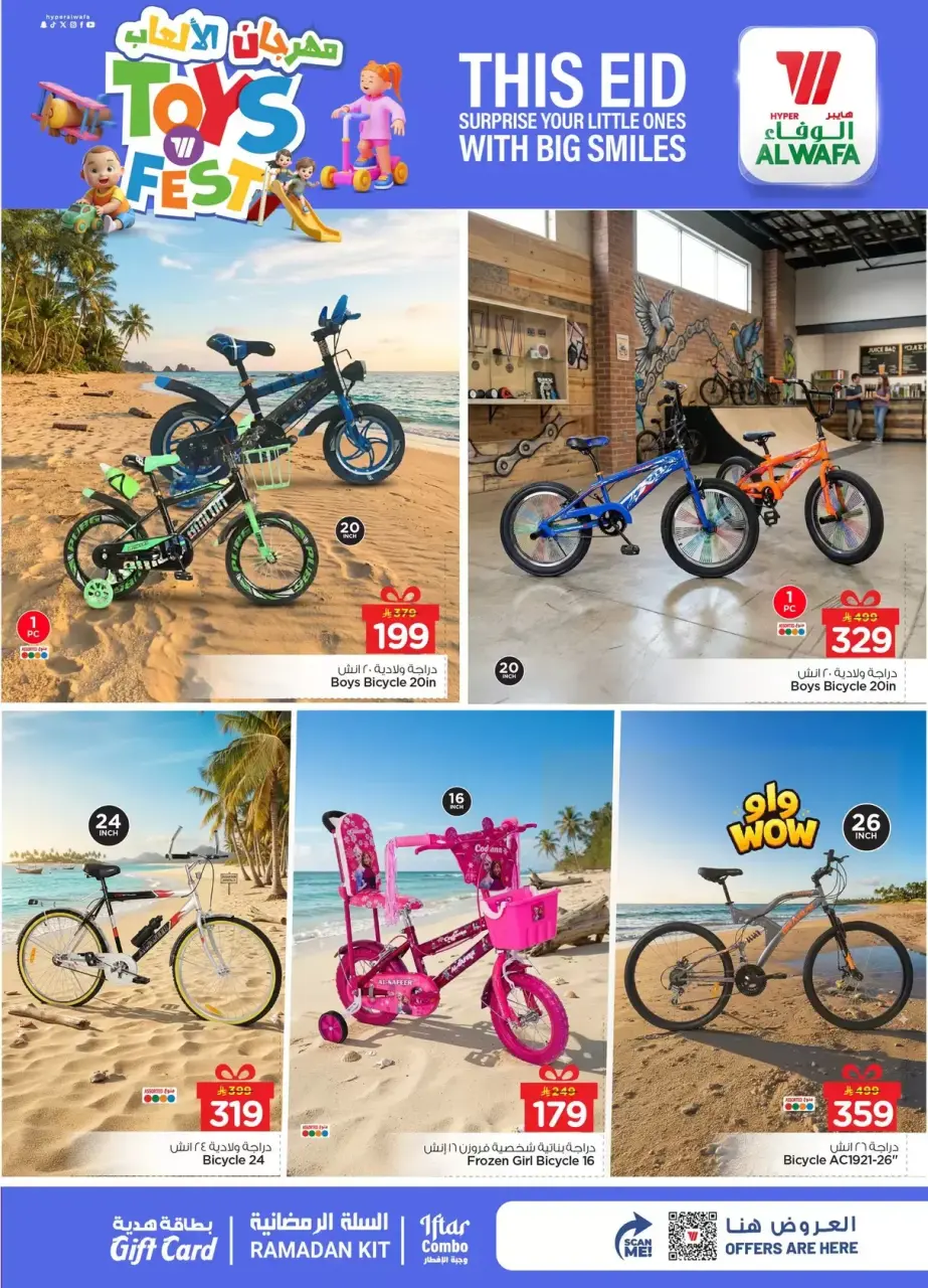 Ofertas de Hipermercado Al Wafa Makkah, Taif, Al-Baghdadiyah de 16 a 24 marzo 2026 OFERTAS DEL FESTIVAL DE JUGUETES - Página 3