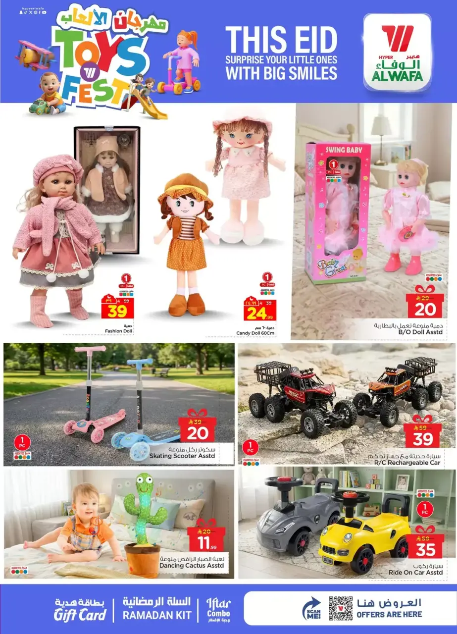 Ofertas de Hipermercado Al Wafa Makkah, Taif, Al-Baghdadiyah de 16 a 24 marzo 2026 OFERTAS DEL FESTIVAL DE JUGUETES - Página 5