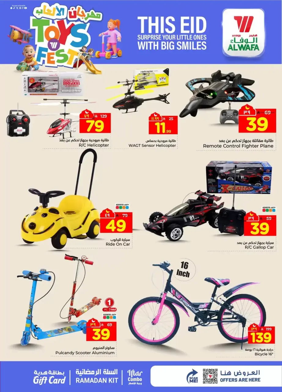 Ofertas de Hipermercado Al Wafa Makkah, Taif, Al-Baghdadiyah de 16 a 24 marzo 2026 OFERTAS DEL FESTIVAL DE JUGUETES - Página 4