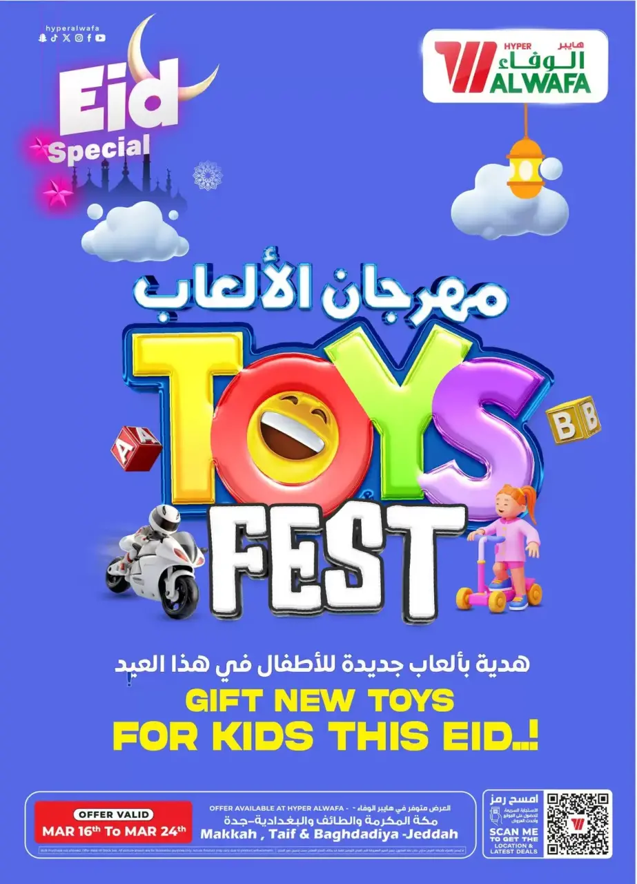 Al Wafa Hypermarket offers in Makkah, Taif, Al-Baghdadiyah from 16 to 24 March 2026 TOYS FEST DEALS