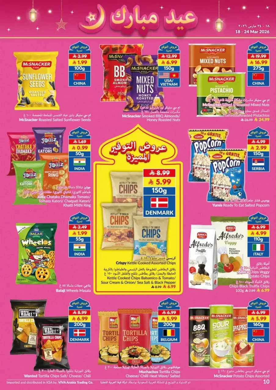Ofertas de supermercado Viva Arabia Saudita de 18 a 24 marzo 2026 Ahorros - Página 11