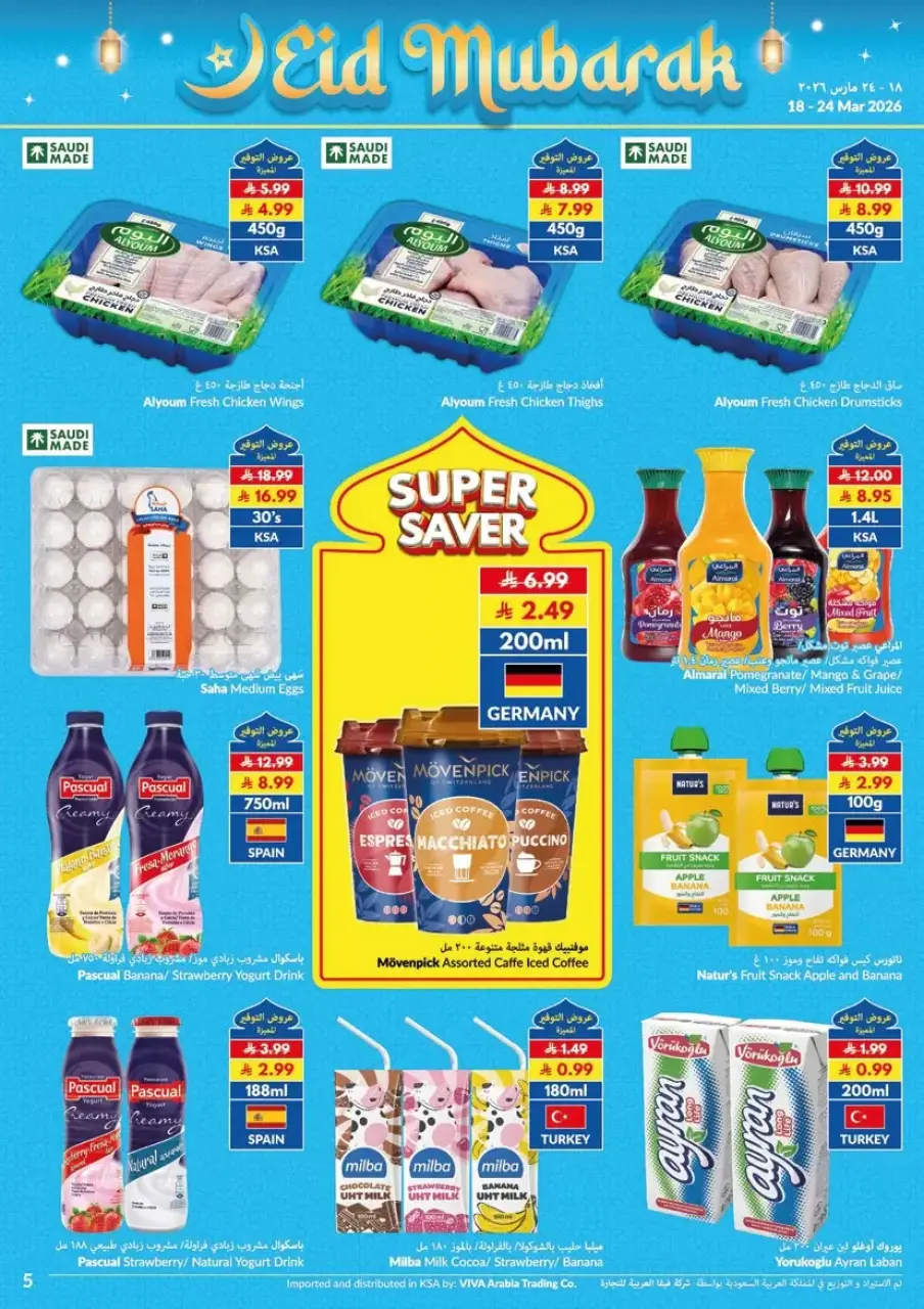 Ofertas de supermercado Viva Arabia Saudita de 18 a 24 marzo 2026 Ahorros - Página 16