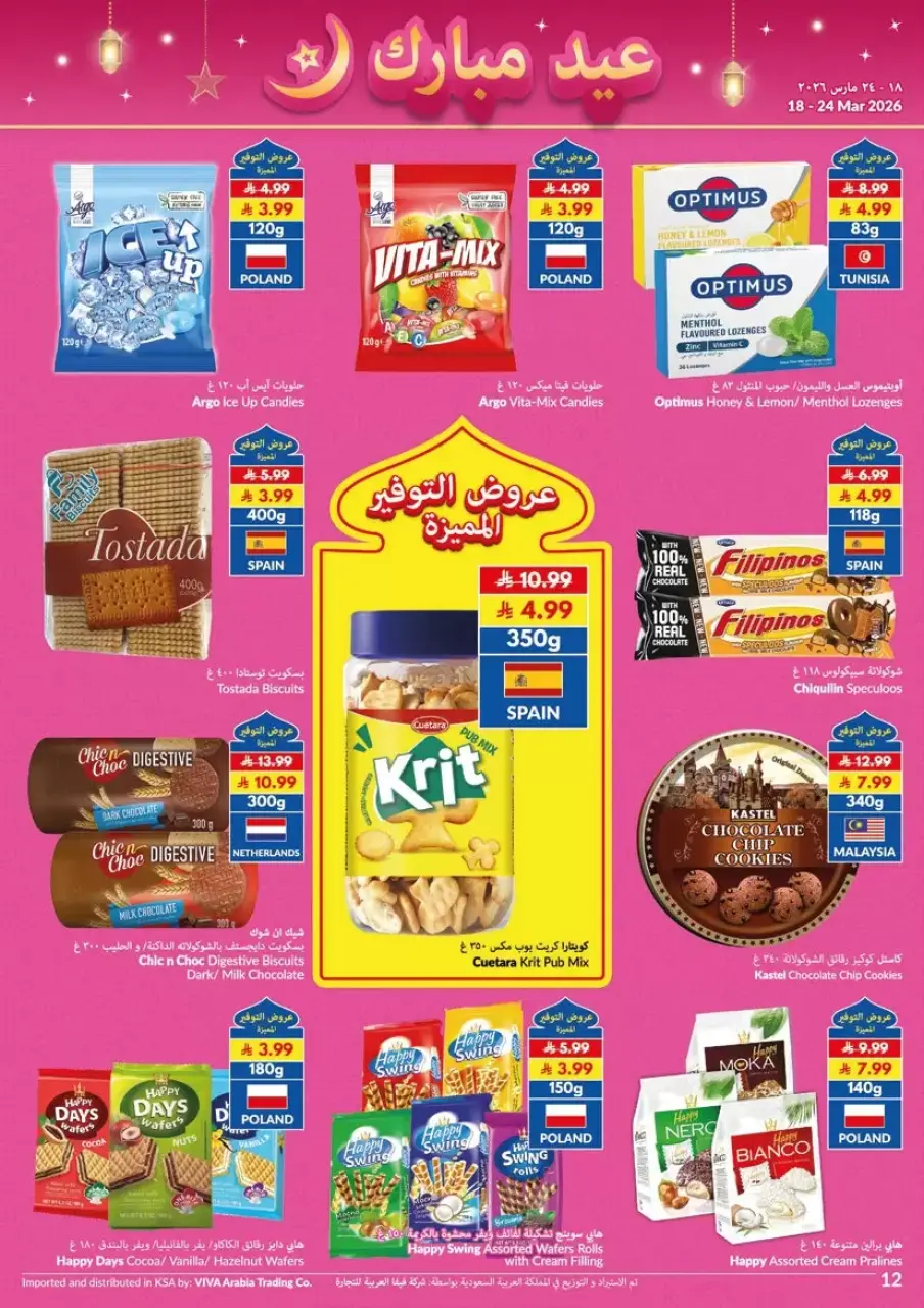 Ofertas de supermercado Viva Arabia Saudita de 18 a 24 marzo 2026 Ahorros - Página 9
