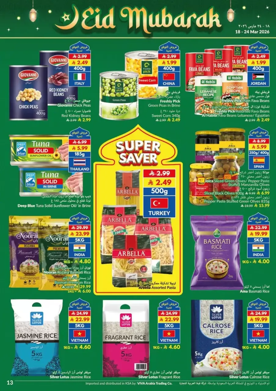 Ofertas de supermercado Viva Arabia Saudita de 18 a 24 marzo 2026 Ahorros - Página 8