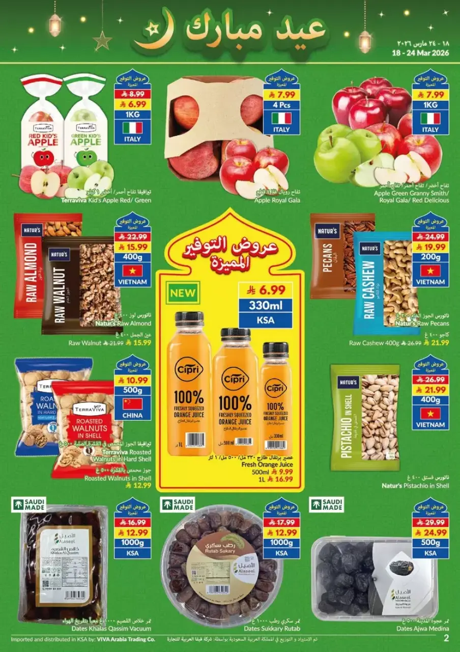 Ofertas de supermercado Viva Arabia Saudita de 18 a 24 marzo 2026 Ahorros - Página 19