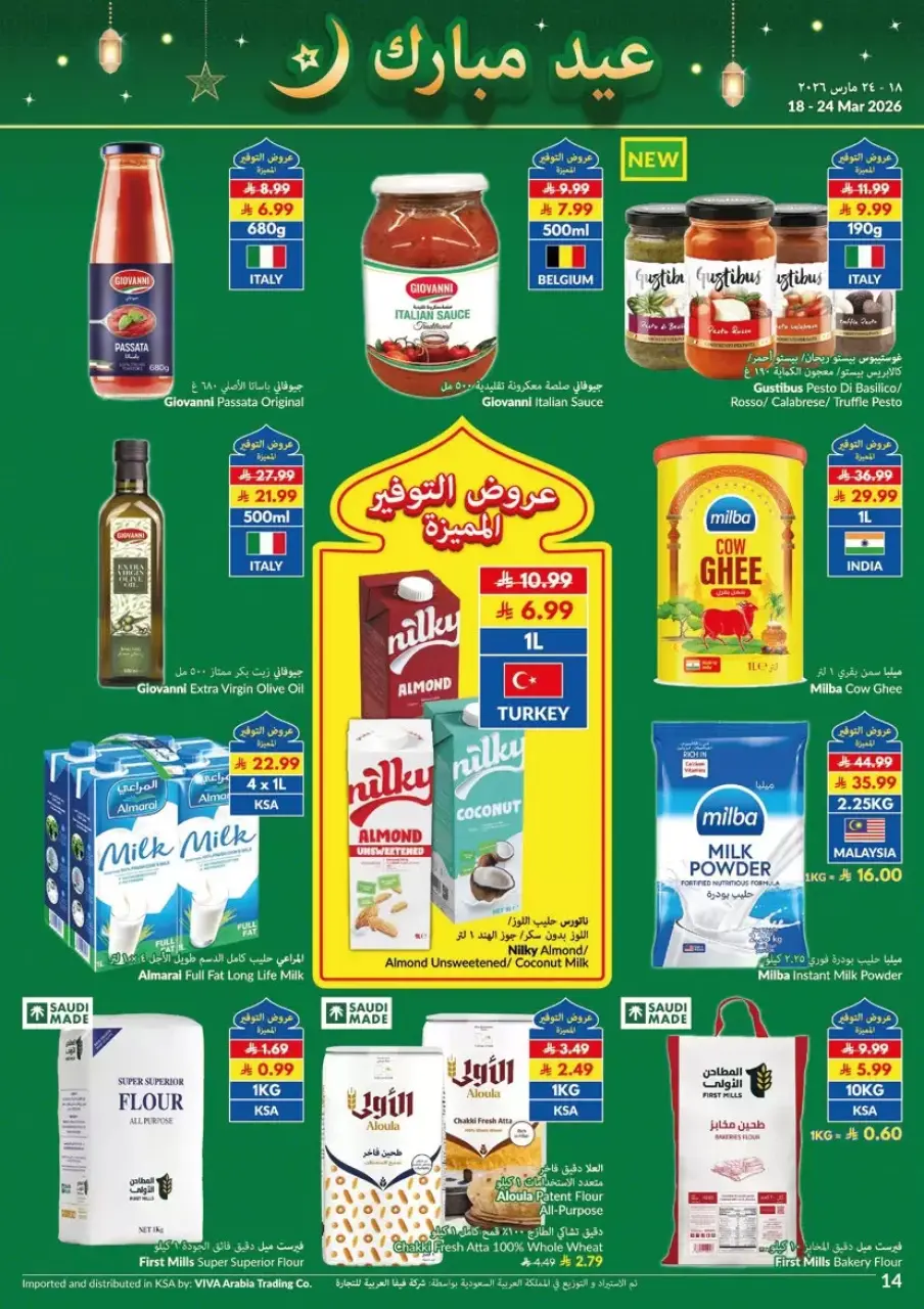 Ofertas de supermercado Viva Arabia Saudita de 18 a 24 marzo 2026 Ahorros - Página 7