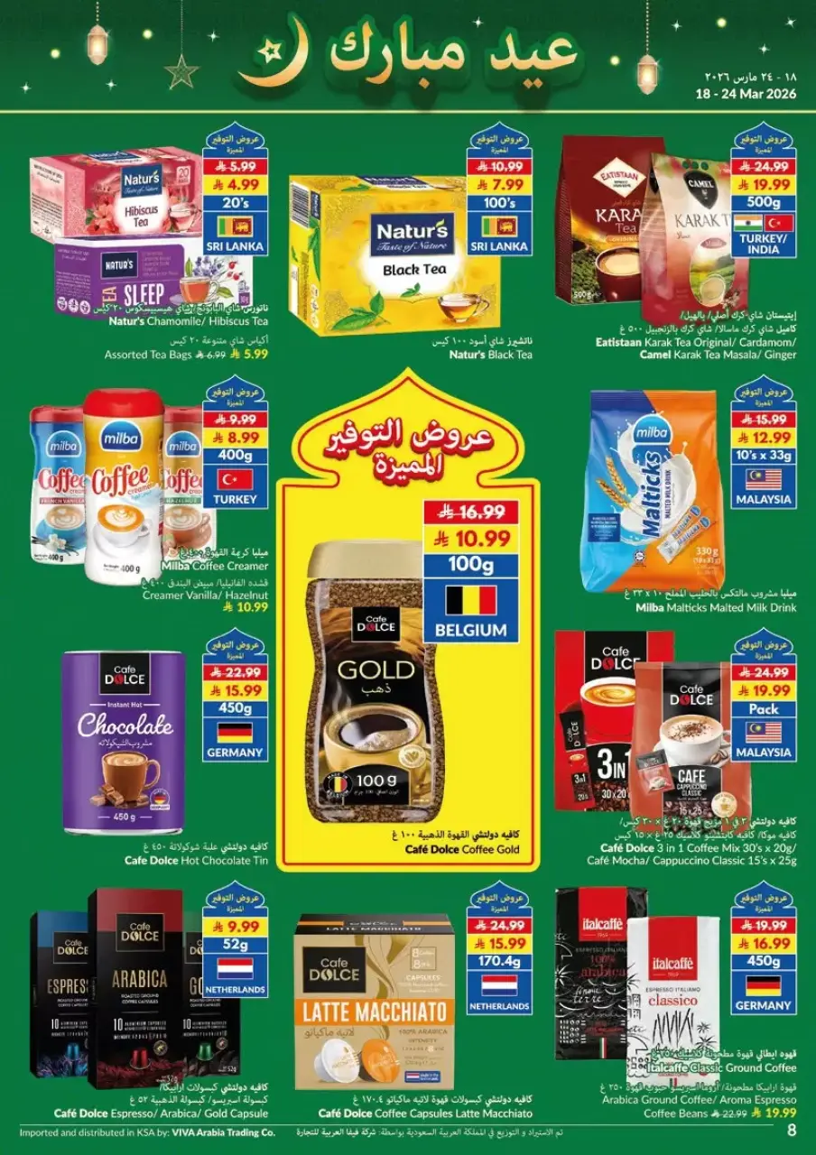 Ofertas de supermercado Viva Arabia Saudita de 18 a 24 marzo 2026 Ahorros - Página 13