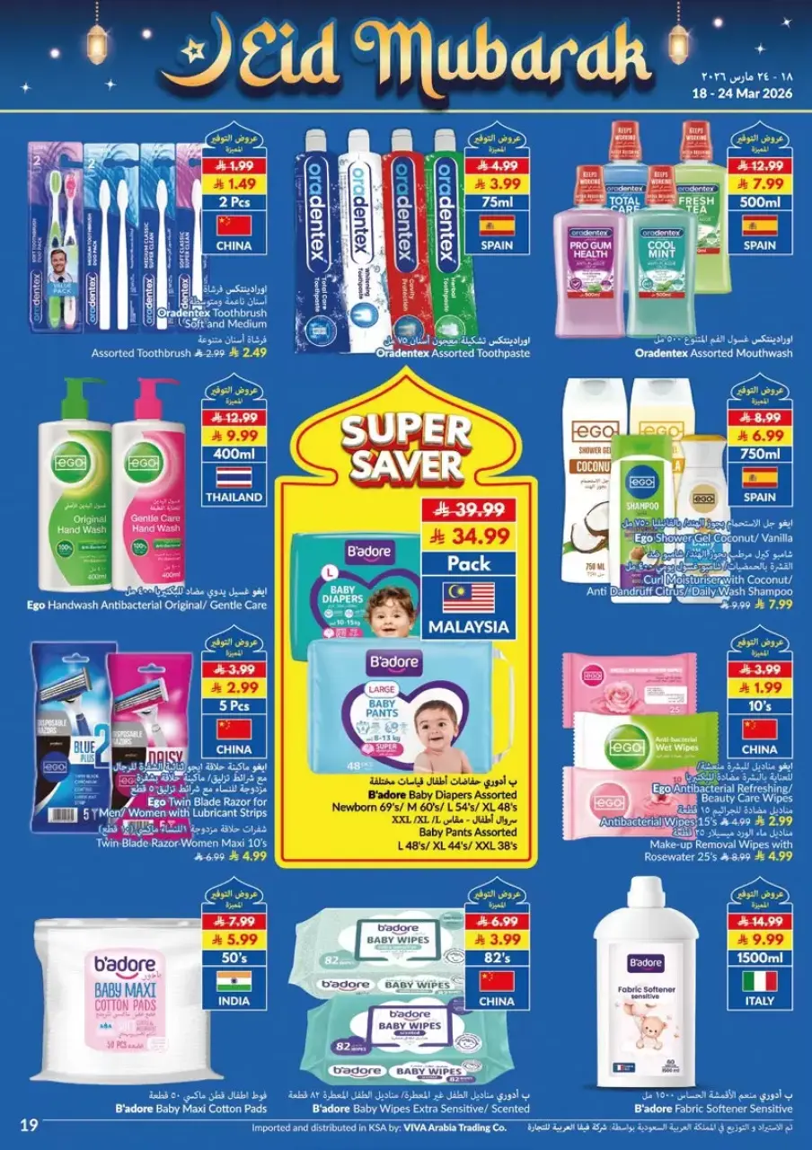 Ofertas de supermercado Viva Arabia Saudita de 18 a 24 marzo 2026 Ahorros - Página 2