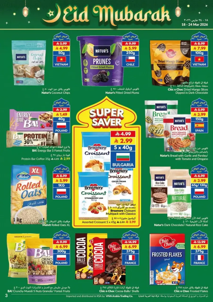 Ofertas de supermercado Viva Arabia Saudita de 18 a 24 marzo 2026 Ahorros - Página 18