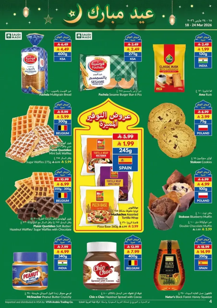 Ofertas de supermercado Viva Arabia Saudita de 18 a 24 marzo 2026 Ahorros - Página 17