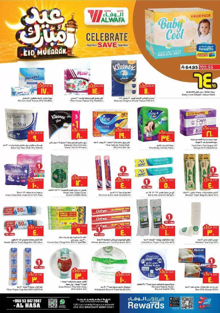 Ofertas de Hipermercado Al Wafa Al Ahsa de 16 a 24 marzo 2026 Ofertas Eid Mubarak - Página 11