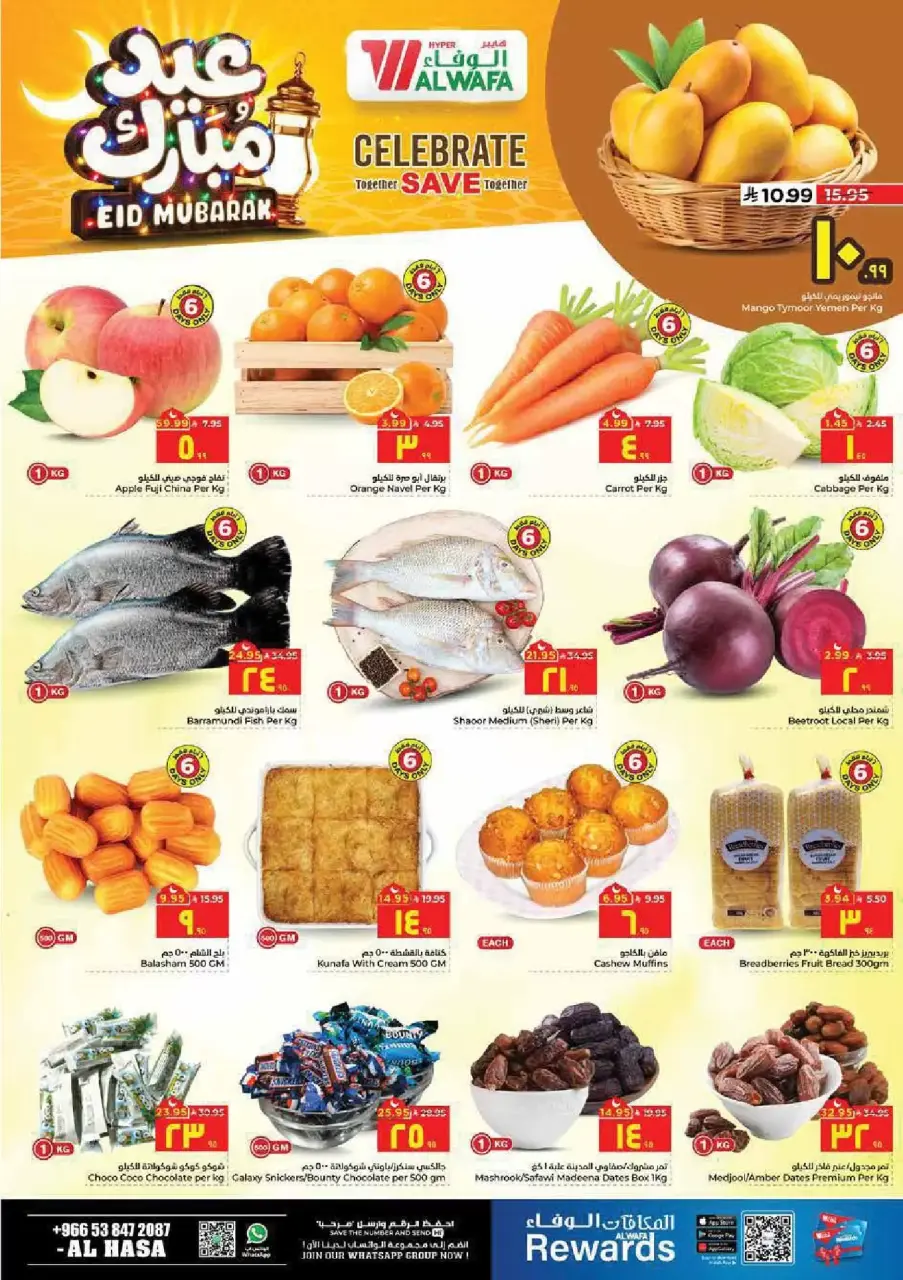 Ofertas de Hipermercado Al Wafa Al Ahsa de 16 a 24 marzo 2026 Ofertas Eid Mubarak - Página 2