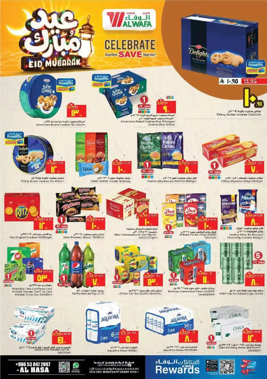 Ofertas de Hipermercado Al Wafa Al Ahsa de 16 a 24 marzo 2026 Ofertas Eid Mubarak - Página 7