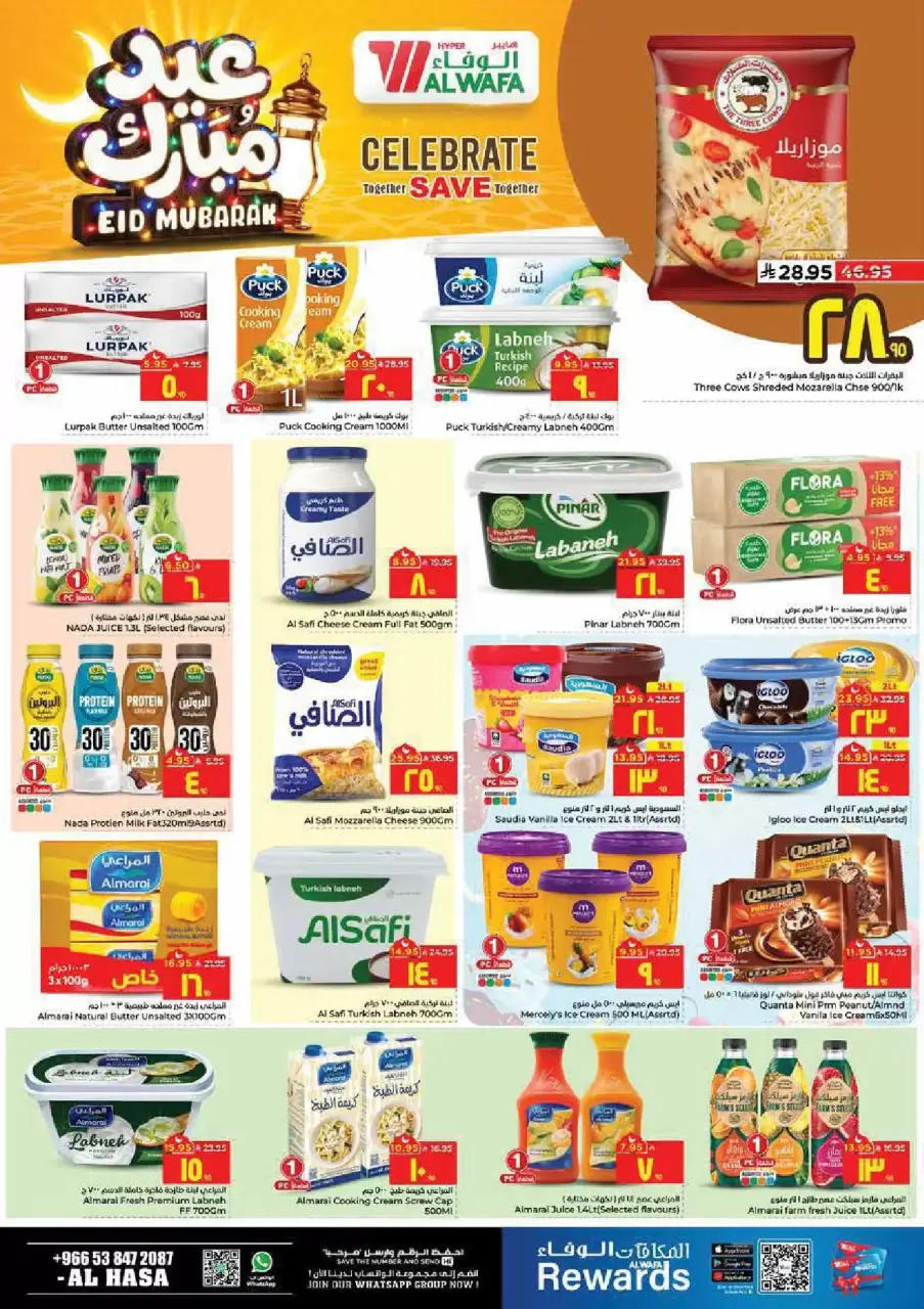 Ofertas de Hipermercado Al Wafa Al Ahsa de 16 a 24 marzo 2026 Ofertas Eid Mubarak - Página 8