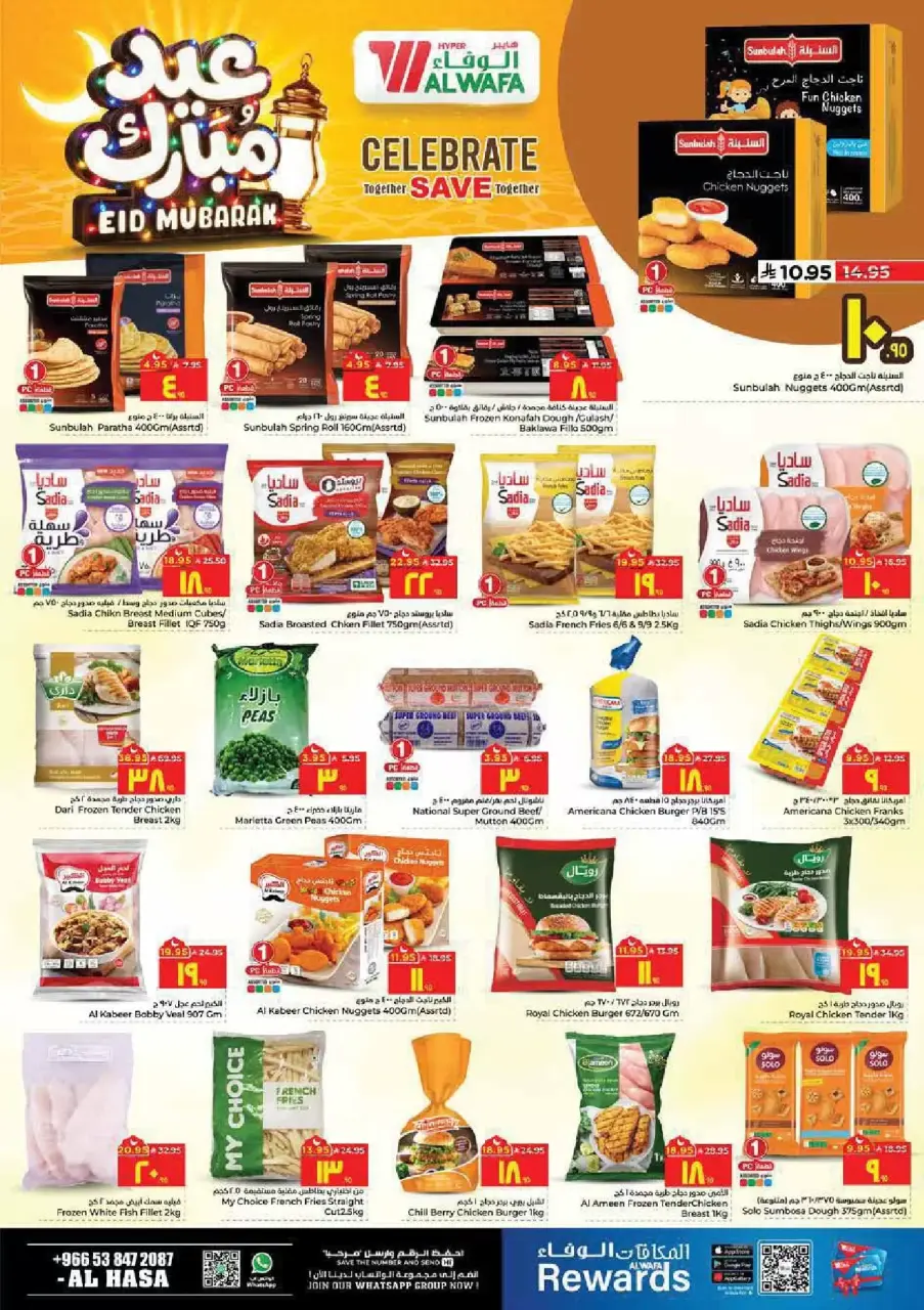 Ofertas de Hipermercado Al Wafa Al Ahsa de 16 a 24 marzo 2026 Ofertas Eid Mubarak - Página 9