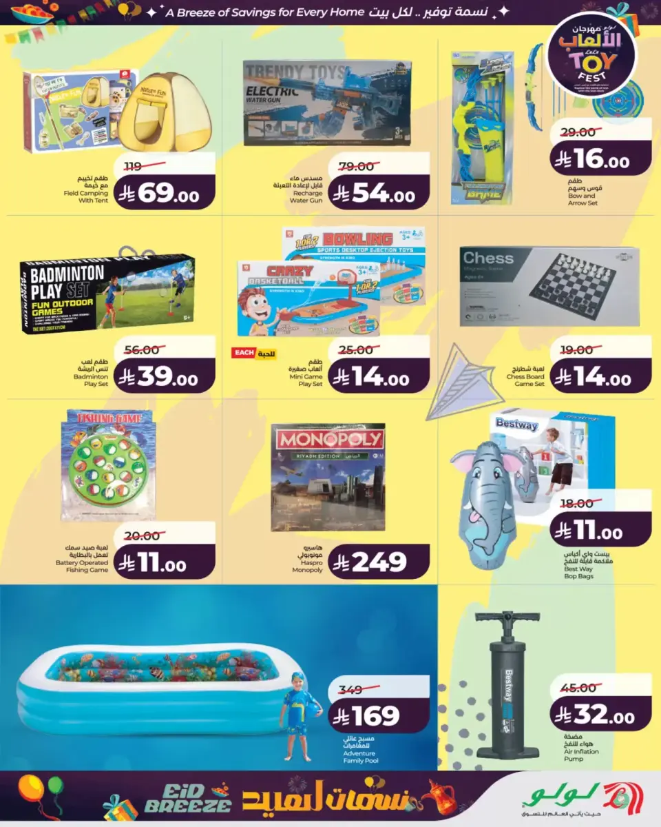 Lulu Saudi Arabia offers from 18 to 24 March 2026 TOYS FEST DEALS - Page 9