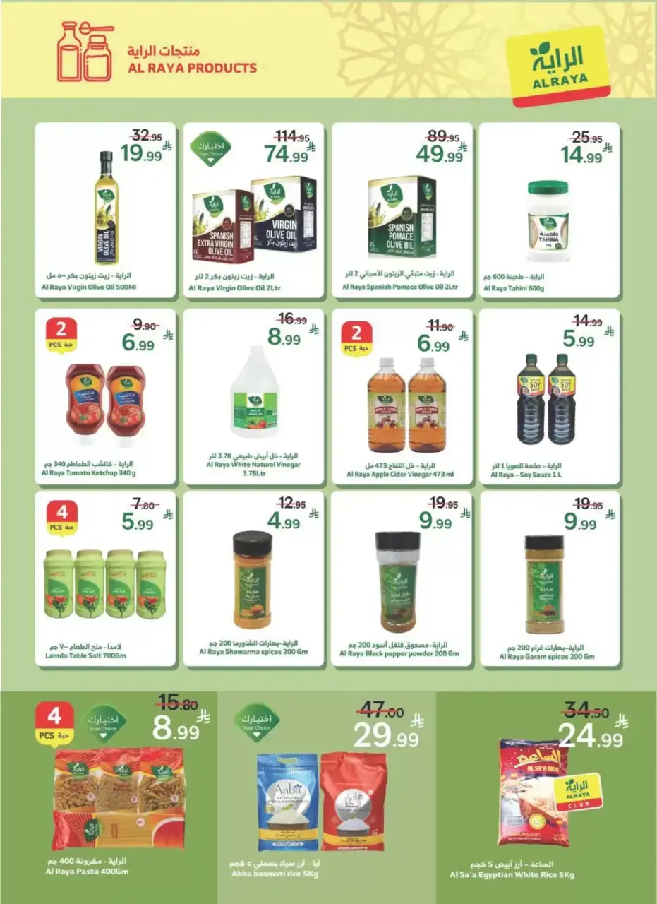 Ofertas de Mercado Al Rayah Arabia Saudita de 18 a 31 marzo 2026 Ofertas de Eid Al-Fitr - Página 31