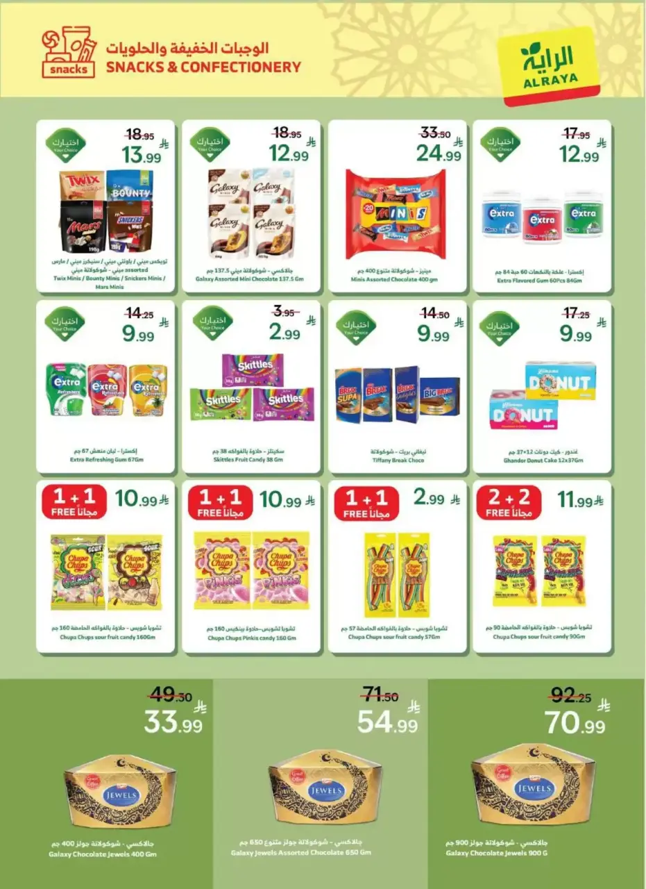 Ofertas de Mercado Al Rayah Arabia Saudita de 18 a 31 marzo 2026 Ofertas de Eid Al-Fitr - Página 26