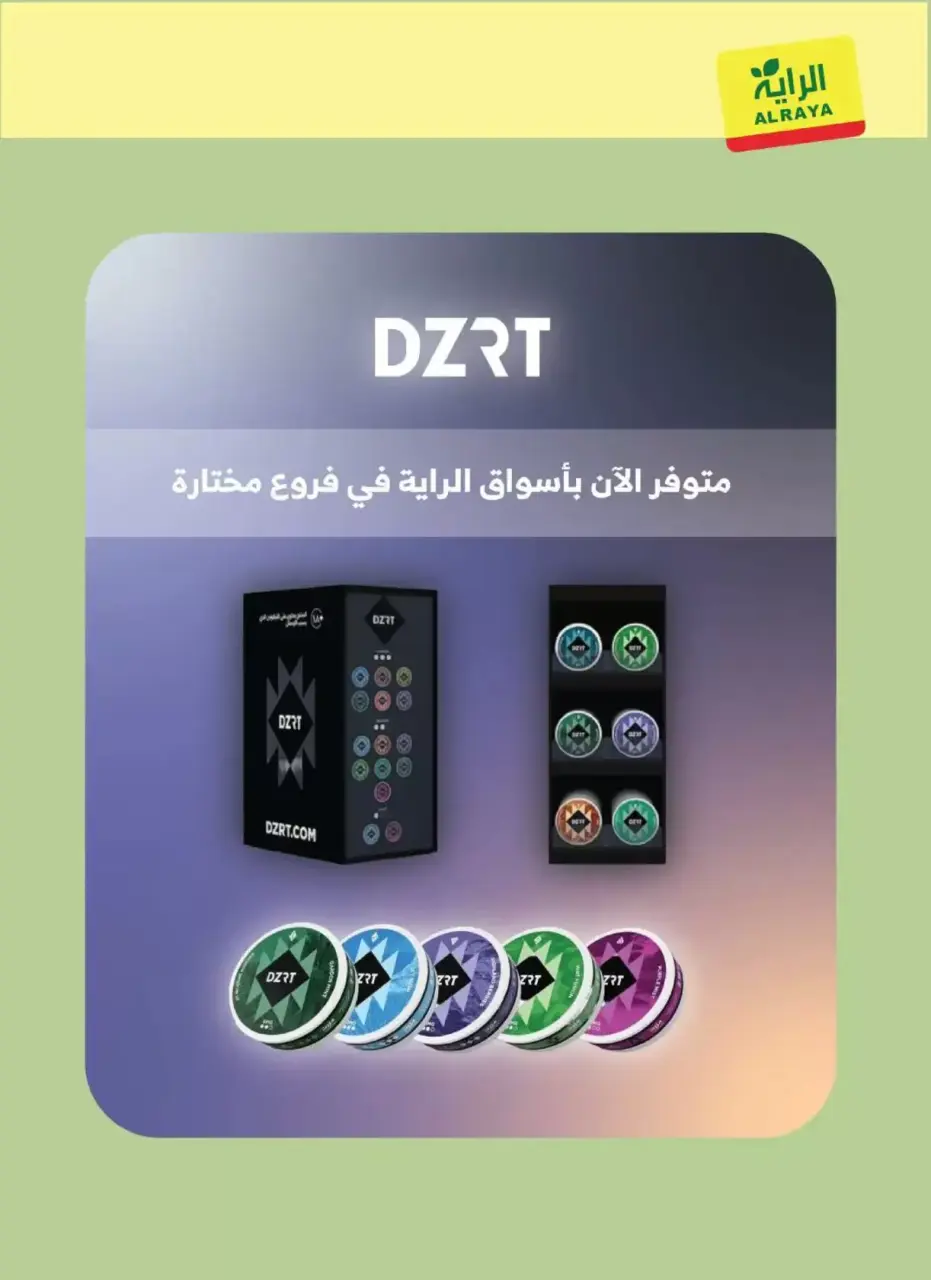 Ofertas de Mercado Al Rayah Arabia Saudita de 18 a 31 marzo 2026 Ofertas de Eid Al-Fitr - Página 3