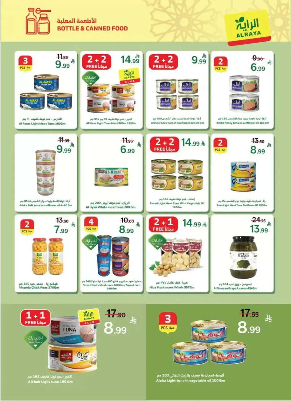 Ofertas de Mercado Al Rayah Arabia Saudita de 18 a 31 marzo 2026 Ofertas de Eid Al-Fitr - Página 32