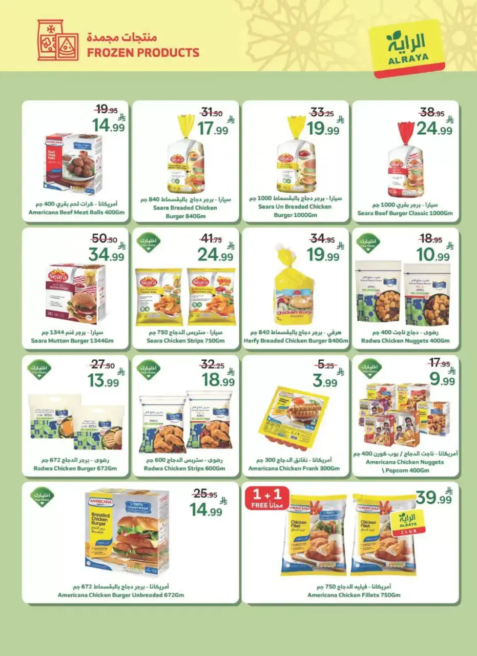Ofertas de Mercado Al Rayah Arabia Saudita de 18 a 31 marzo 2026 Ofertas de Eid Al-Fitr - Página 16