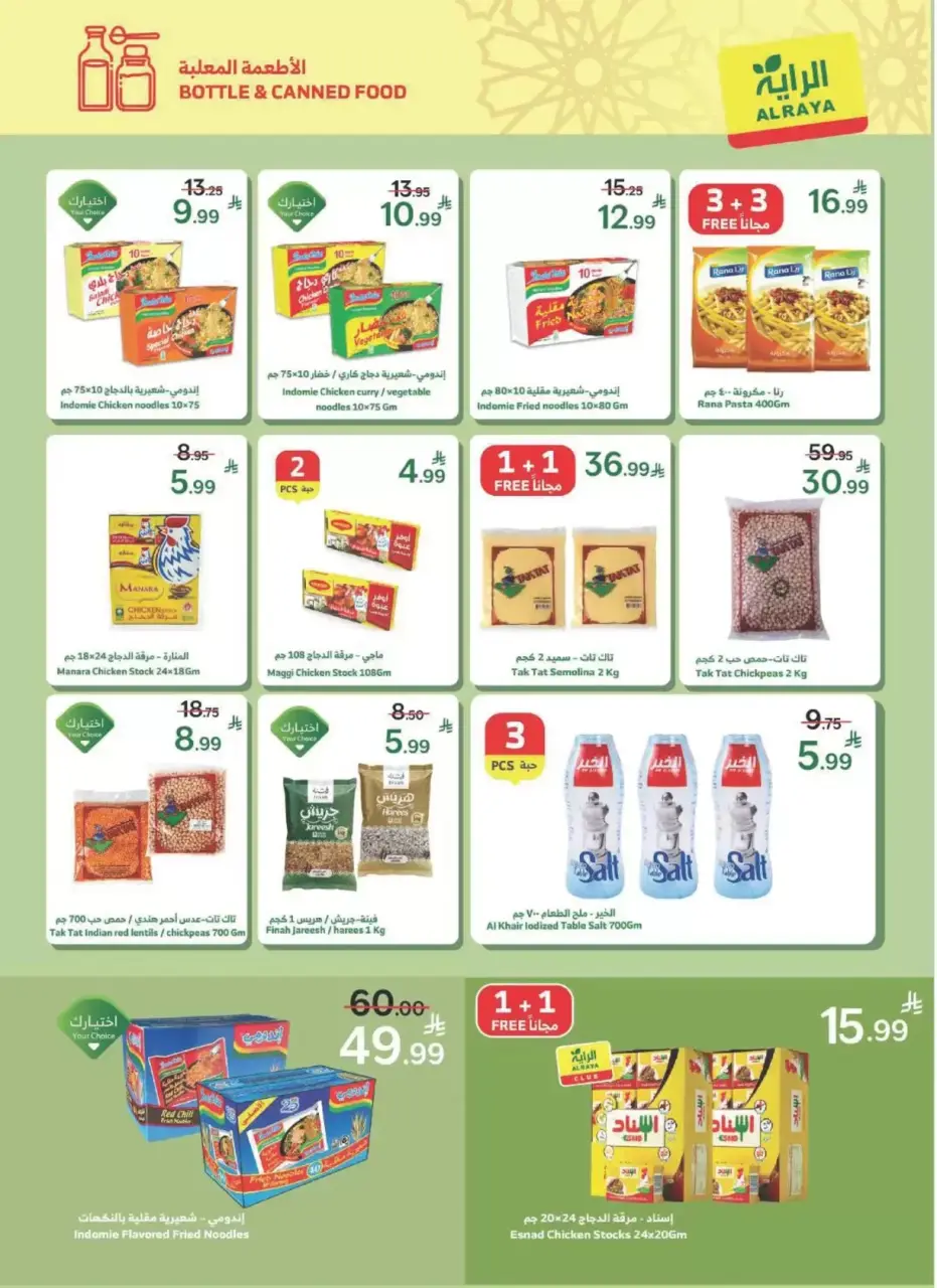 Ofertas de Mercado Al Rayah Arabia Saudita de 18 a 31 marzo 2026 Ofertas de Eid Al-Fitr - Página 30