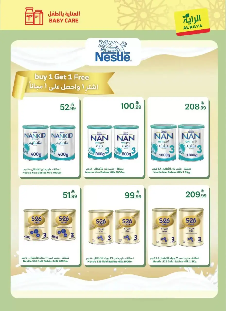Ofertas de Mercado Al Rayah Arabia Saudita de 18 a 31 marzo 2026 Ofertas de Eid Al-Fitr - Página 24