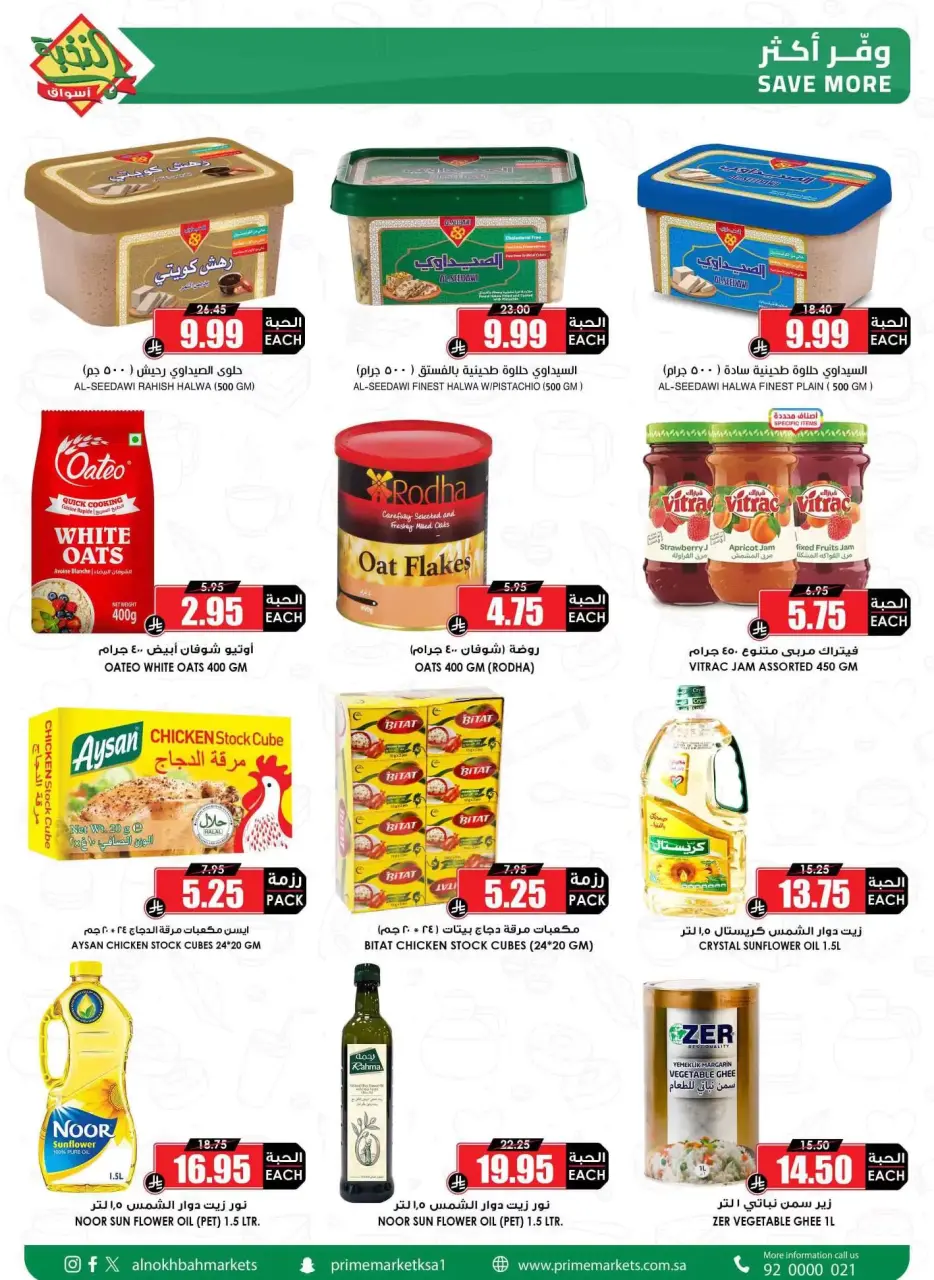 Ofertas de Prime Mercados Mafraq de 14 a 31 marzo 2026 Ofertas de la Alegría del Eid - Página 37