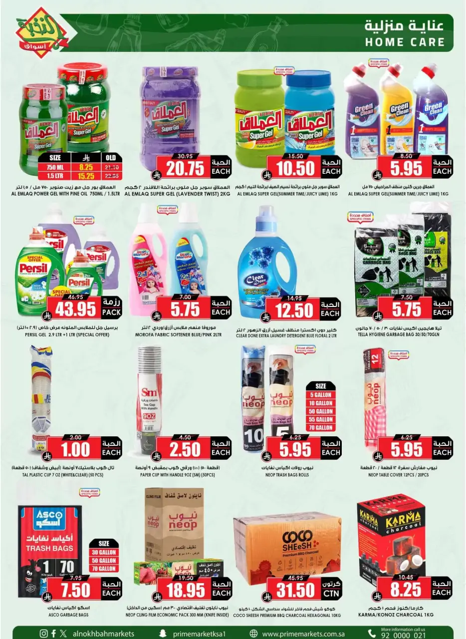 Ofertas de Prime Mercados Mafraq de 14 a 31 marzo 2026 Ofertas de la Alegría del Eid - Página 63