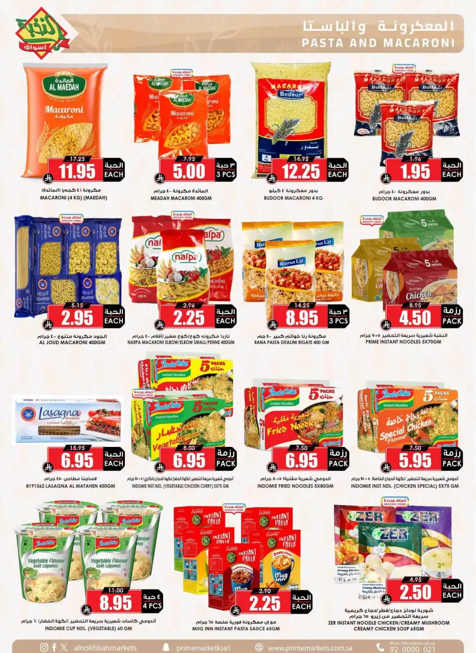 Ofertas de Prime Mercados Mafraq de 14 a 31 marzo 2026 Ofertas de la Alegría del Eid - Página 56
