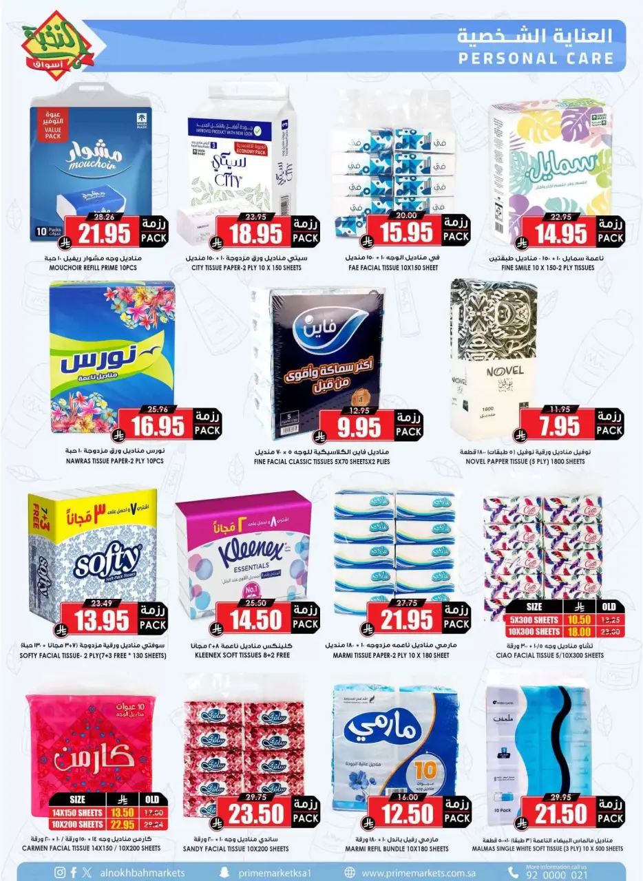 Ofertas de Prime Mercados Mafraq de 14 a 31 marzo 2026 Ofertas de la Alegría del Eid - Página 59