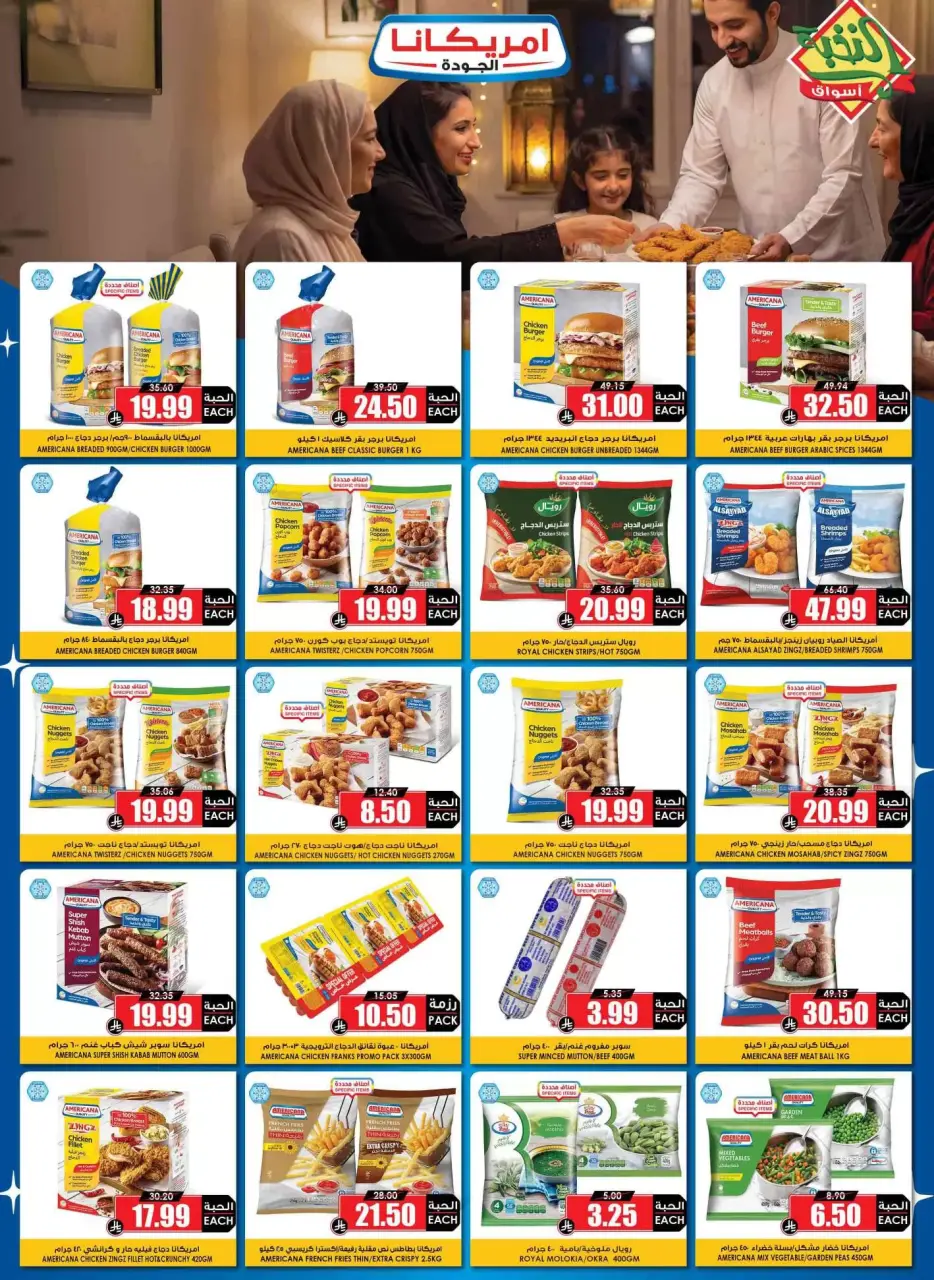 Ofertas de Prime Mercados Mafraq de 14 a 31 marzo 2026 Ofertas de la Alegría del Eid - Página 14