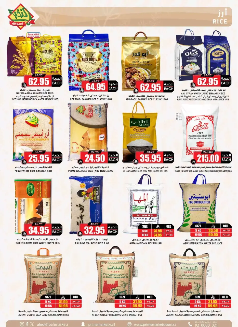 Ofertas de Prime Mercados Mafraq de 14 a 31 marzo 2026 Ofertas de la Alegría del Eid - Página 55